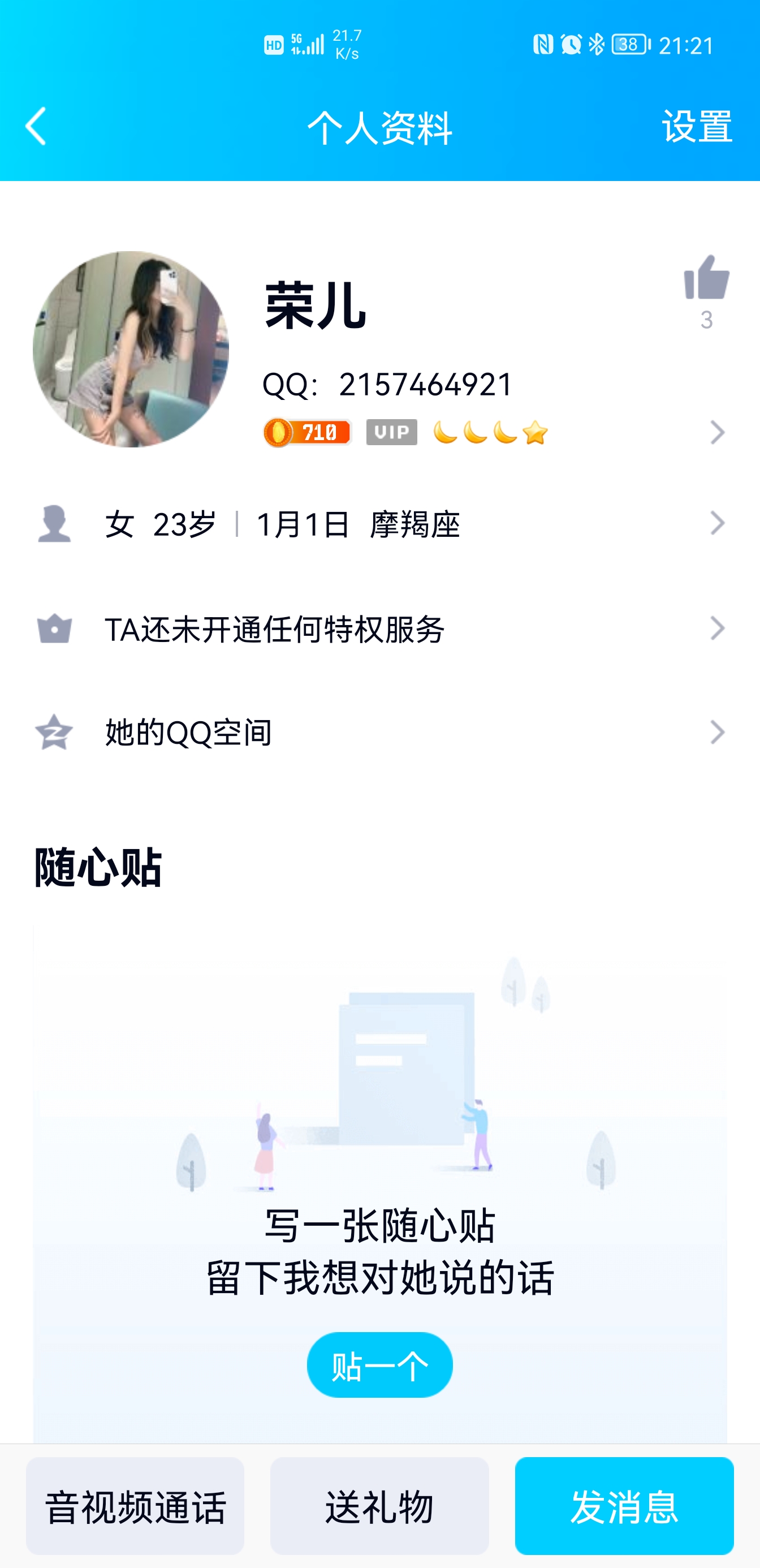 各位ly小心曝光夫子庙